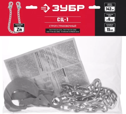 Строп цепной одноплечный серия Без серии СЦ-1 купить в Сургуте
