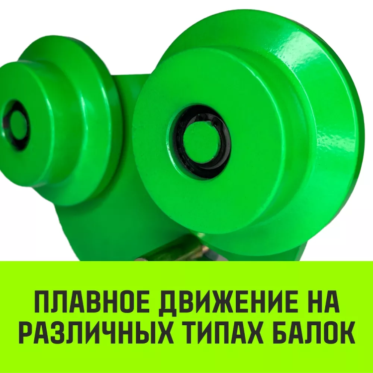Тележка для ручных талей с цепным приводом HITCH TR100 1 т 3 м (SZ068947) купить в Сургуте