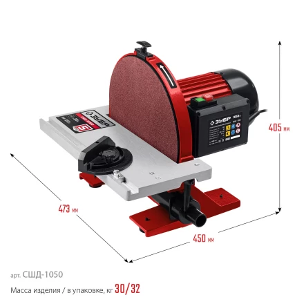 ЗУБР d 305 мм, 1050 Вт, шлифовальный дисковый станок (СШД-1050) купить в Сургуте