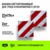 Флажок светоотражающий для троса буксировочного HITCH 200*200мм комплект 2шт (SZ089029) купить в Сургуте