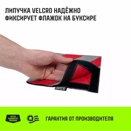 Флажок светоотражающий для троса буксировочного HITCH 200*200мм комплект 2шт (SZ089029) купить в Сургуте