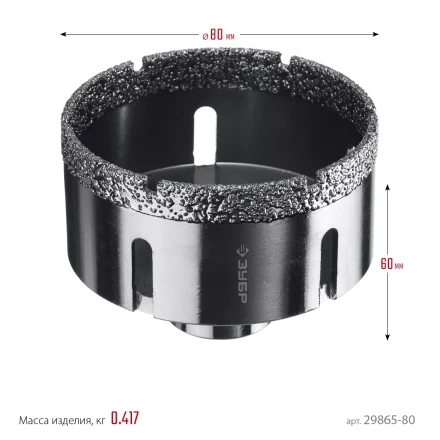 ЗУБР АВК, d 80 мм, (М14, 15 мм кромка), вакуумная алмазная коронка, Профессионал (29865-80) купить в Сургуте