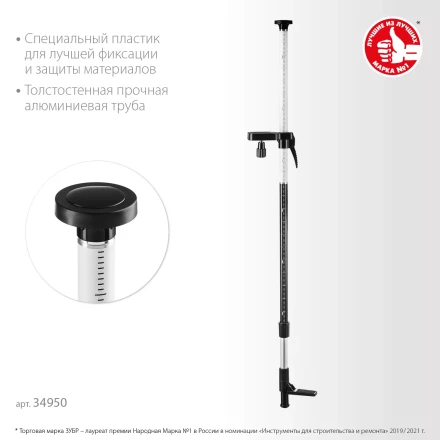 ЗУБР ШТ-4, элевационная распорная наборная штанга-штатив (34950) купить в Сургуте