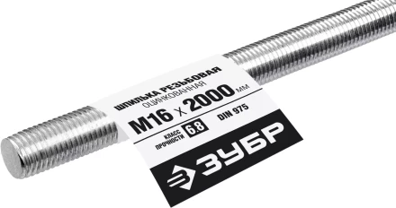 ЗУБР DIN 975, кл. пр. 6.8, М16 x 2000 мм, резьбовая шпилька, 1 шт, Профессионал (30336-16-2) купить в Сургуте