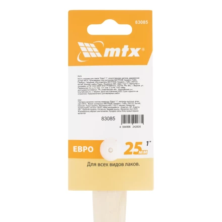 Кисть плоская для лаков &quot;Евро&quot; 1&quot;, искусственная щетина, деревянная ручка MTX 83085 купить в Сургуте