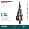Ступенчатые сверла, сталь c кобальтом, спиральная проточка, 3Т хвостовик 29691-4-39-14 купить в Сургуте