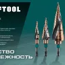 Ступенчатые сверла, сталь c кобальтом, спиральная проточка, 3Т хвостовик 29691-4-39-14 купить в Сургуте
