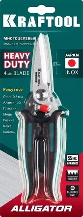 Ножницы технические ALLIGATOR 23201 купить в Сургуте