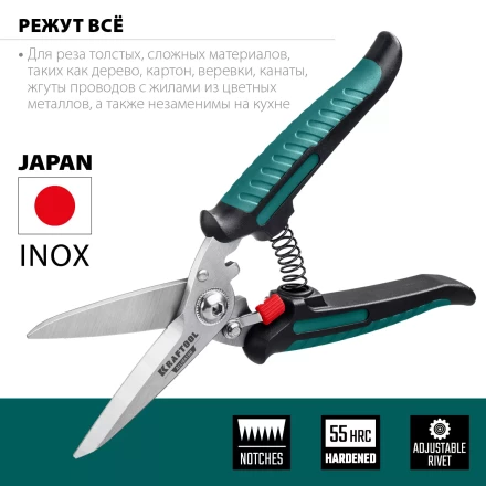 Ножницы технические ALLIGATOR 23201 купить в Сургуте