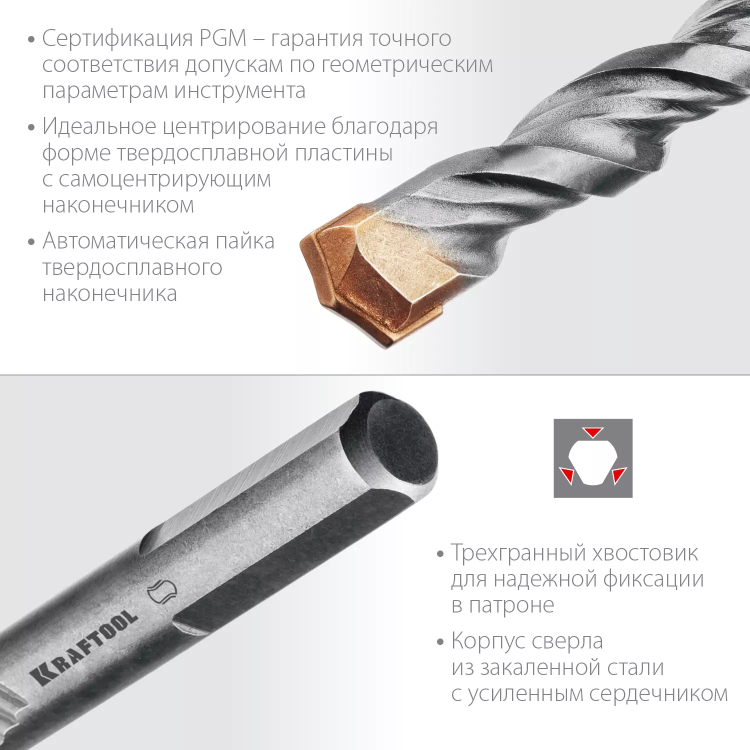 Сверла по бетону EXTREME Оберон 29166-070-03 купить в Сургуте