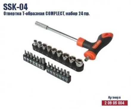 Отвертка Т-образная с битами и торцевыми головками Кратон Complect SSK-04, набор 24 пр. 2 09 05 004 купить в Сургуте