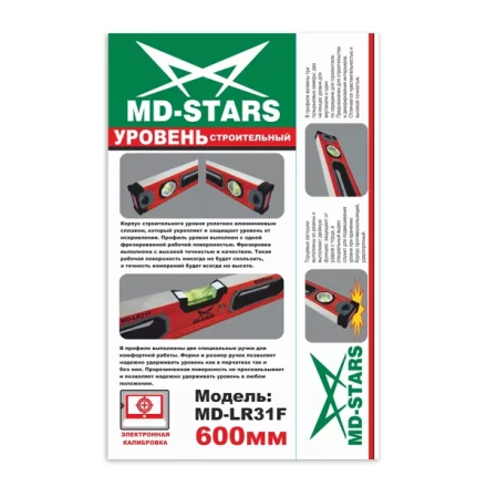 Уровень строительный пузырьковый (MD-LR31F) 1500мм купить в Сургуте