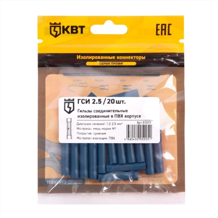 Гильза соединительная изолированная КВТ ГСИ 2.5 (20 шт) (91017) купить в Сургуте