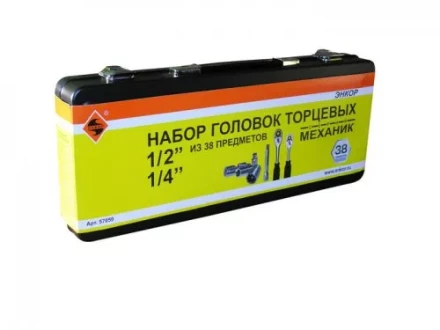 Набор головок торцевых 1/2 и 1/4 38 предметов металлический кейс 57059 купить в Сургуте