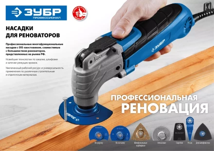 ЗУБР ПШЛ-93 UniLock, 93 х 93 х 93мм, OIS-хвост., платформа для шлифлистов, Профессионал (15570-93) купить в Сургуте