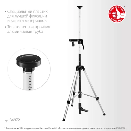 ЗУБР ШШ-4, элевационная распорная наборная штанга-штатив с треногой (34972) купить в Сургуте