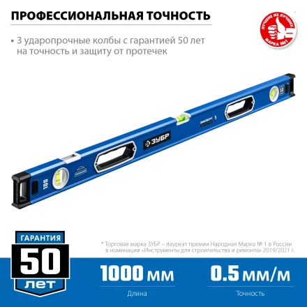 ЗУБР ЭКСПЕРТ-М, 1000 мм, с зеркальным глазком, мощный магнитный уровень, Профессионал (34572-100) купить в Сургуте