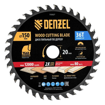 Пильный диск по дереву ф150 х 20 мм, 36 зубов// Denzel 733027 купить в Сургуте