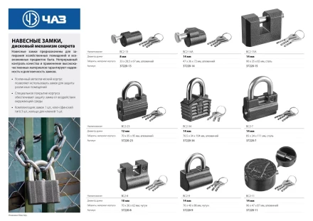 Замок навесной, дисковый механизм секрета, ВС2-9 37220-9 купить в Сургуте