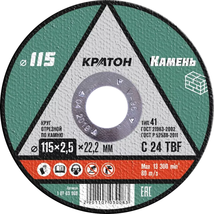Круг отрезной по камню  C24TBF O115 х 22,2 х 2,5мм  Кратон 1 07 03 008 купить в Сургуте