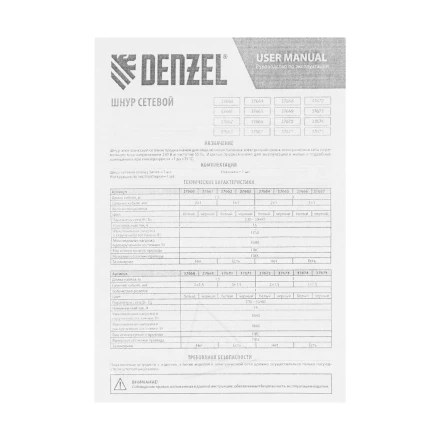 Шнур сетевой Denzel Energy Series, ПВС, 3 м, 3 x 1 мм, с неразборной вилкой, черный, 3 м, 37667 купить в Сургуте