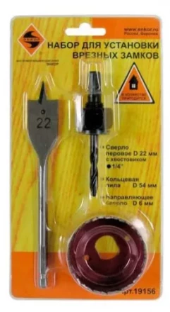 Набор для установки врезных замков 3 предмета Энкор 19156 купить в Сургуте