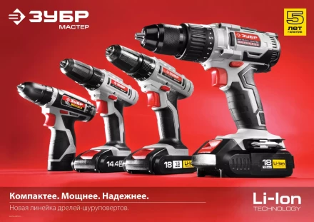 Дрель-шуруповерт ДА-14.4-2-Ли КМ1 серия МАСТЕР купить в Сургуте