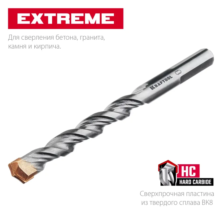 Сверла по бетону EXTREME Оберон 29166-085-04 купить в Сургуте