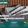 Сверла по бетону EXTREME Оберон 29166-085-04 купить в Сургуте
