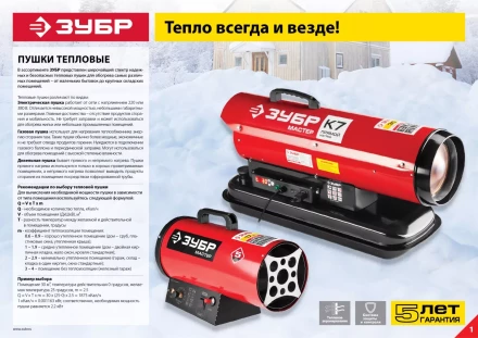 Пушка газовая М2 ТПГ-17000_М2 серия МАСТЕР купить в Сургуте