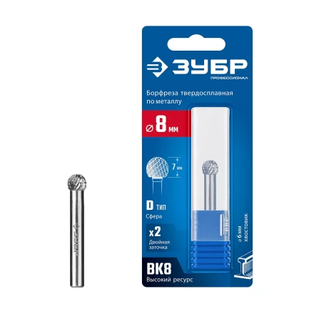 Зубр Твердосплавная борфреза D - сфера, 8 х 7 мм (28803-8-7) купить в Сургуте