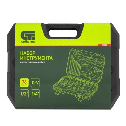 Набор инструментов 76 предметов CrV, 1/2&quot;, 1/4&quot; Сибртех 13528 купить в Сургуте