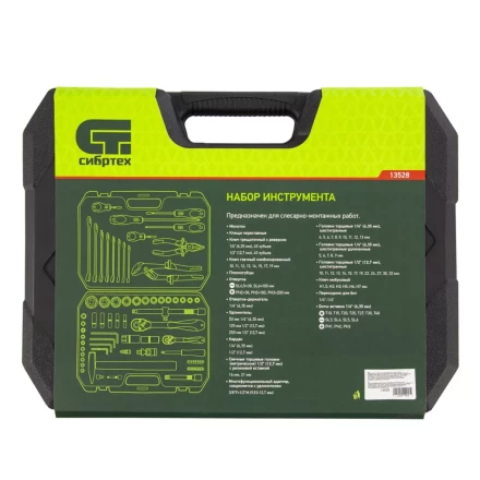 Набор инструментов 76 предметов CrV, 1/2&quot;, 1/4&quot; Сибртех 13528 купить в Сургуте