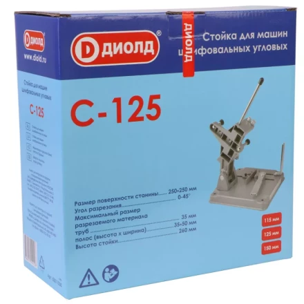 Стойка Диолд С-125 купить в Сургуте