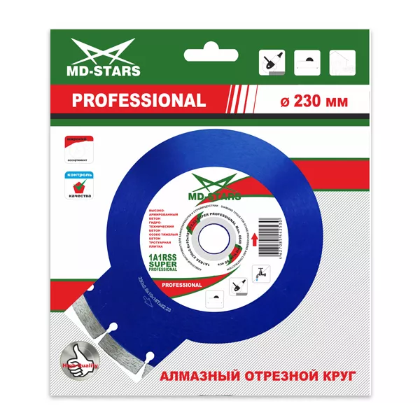 Диск алмазный по бетону 1A1RSS Super Professional MD-STARS 230*2,6*10*18T*22,23 mm купить в Сургуте