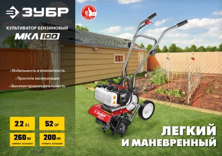 Культиватор бензиновый МКЛ-100 серия МАСТЕР купить в Сургуте