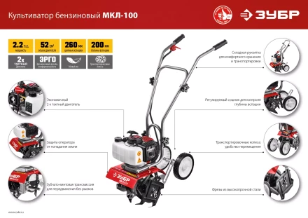 Культиватор бензиновый МКЛ-100 серия МАСТЕР купить в Сургуте