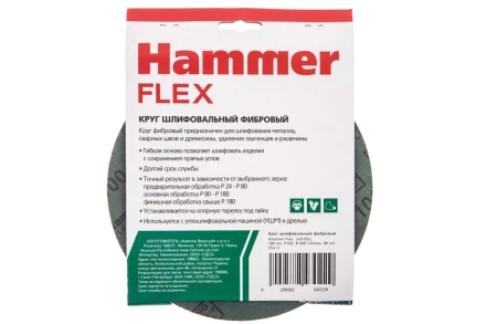 Круг фибровый HAMMER 243-022 купить в Сургуте