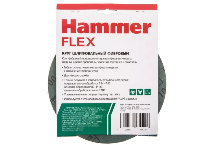 Круг фибровый HAMMER 243-022 купить в Сургуте