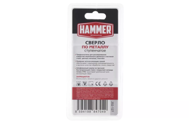 Сверло по металлу HAMMER Ф20х75мм (DR MT ST 4,0-20,0 мм*75/8мм) купить в Сургуте