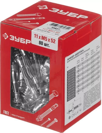 ЗУБР МОЛЛИ, М5 х 52 х 11 мм, 80 шт, анкер для пустотелых конструкций (302472-05-052) купить в Сургуте