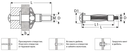ЗУБР МОЛЛИ, М5 х 52 х 11 мм, 80 шт, анкер для пустотелых конструкций (302472-05-052) купить в Сургуте