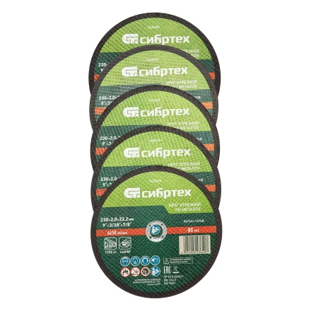 Круг отрезной по металлу, 230 х 2,0 х 22,2 мм, 84%A+16%B, в метал.банке, 5 шт. Сибртех 7432470 купить в Сургуте