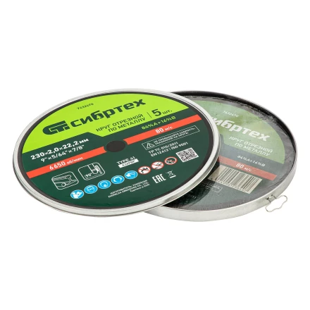 Круг отрезной по металлу, 230 х 2,0 х 22,2 мм, 84%A+16%B, в метал.банке, 5 шт. Сибртех 7432470 купить в Сургуте