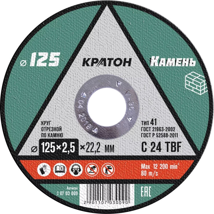 Круг отрезной по камню 24TBF O125 х 22,2 х 2,5мм   Кратон 1 07 03 009 купить в Сургуте