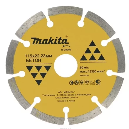 Алмазный сегментированный диск Makita B-28086, 115х22 23 купить в Сургуте