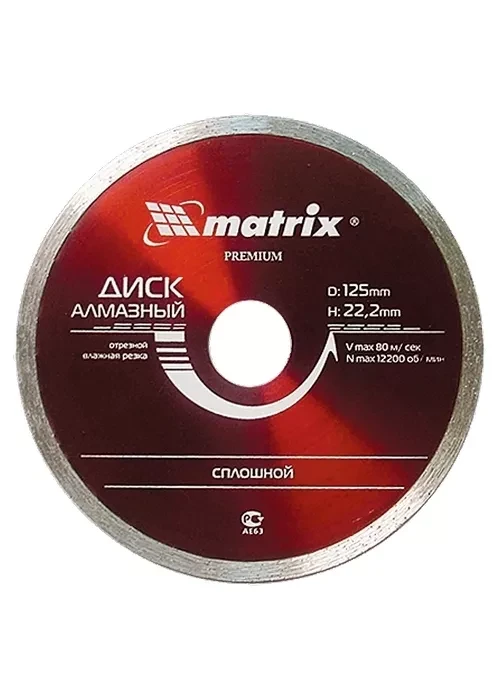 Диск алмазный отрезной сплошной 115 х 22,2 мм влажная резка MATRIX Professional 73184 купить в Сургуте