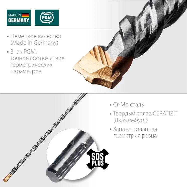 Буры SDS-Plus 29320-260-08 купить в Сургуте