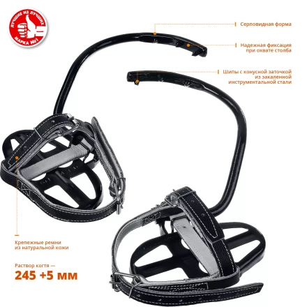 Когти монтерские серия Без серии купить в Сургуте