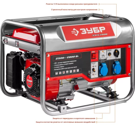 Генератор бензиновый ЗЭСБ-2800 серия МАСТЕР купить в Сургуте